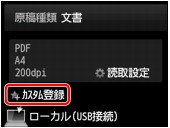 図:タッチスクリーン
